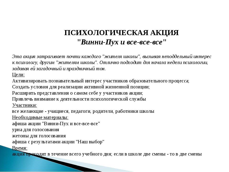 Винни-Пух и все-все-все Учебники, Презентации и Подготовка к Экзаменам для Школьников на Klass-Uchebnik.com