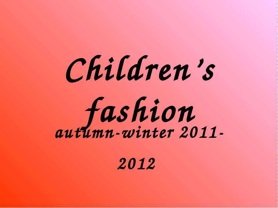 Children’s fashion - Учебники, Презентации и Подготовка к Экзаменам для Школьников на Klass-Uchebnik.com
