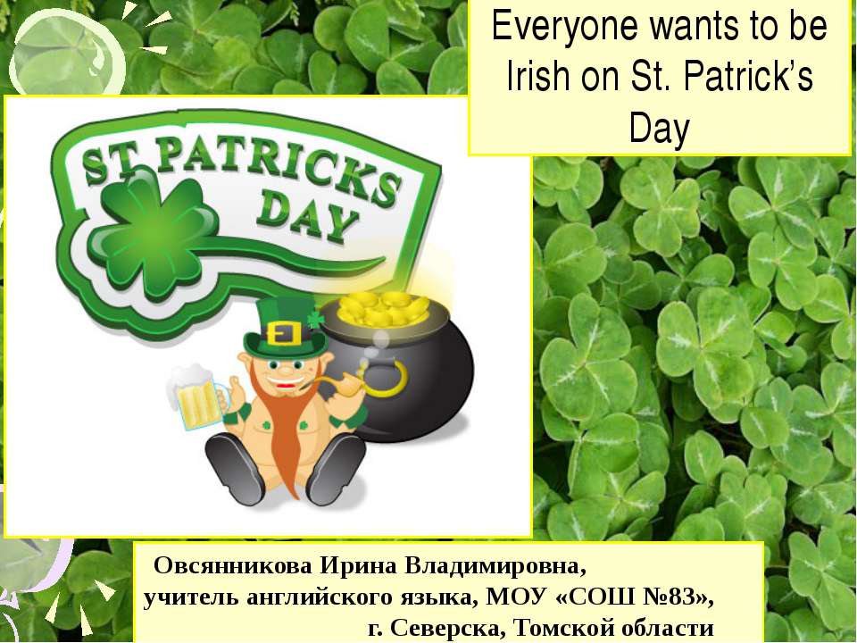 St. Patrick's Day Учебники, Презентации и Подготовка к Экзаменам для Школьников на Klass-Uchebnik.com