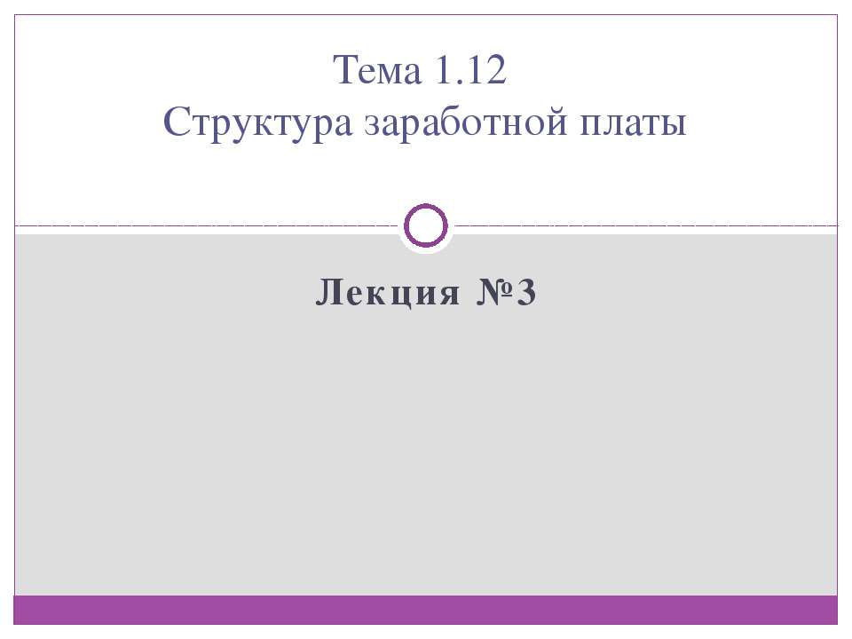 Структура заработной платы Учебники, Презентации и Подготовка к Экзаменам для Школьников на Klass-Uchebnik.com