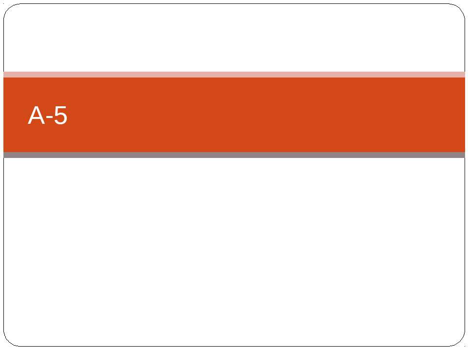 Подготовка к ЕГЭ А-5 Учебники, Презентации и Подготовка к Экзаменам для Школьников на Klass-Uchebnik.com