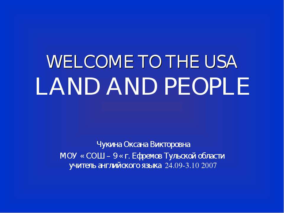 Welcome to the USA. Land and People Учебники, Презентации и Подготовка к Экзаменам для Школьников на Klass-Uchebnik.com
