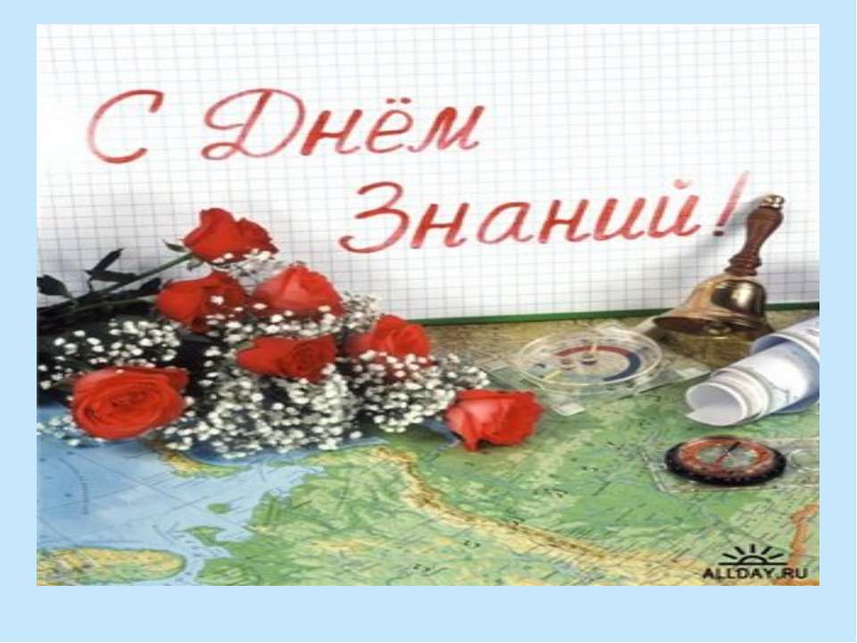 Путешествие в мир знаний Учебники, Презентации и Подготовка к Экзаменам для Школьников на Klass-Uchebnik.com