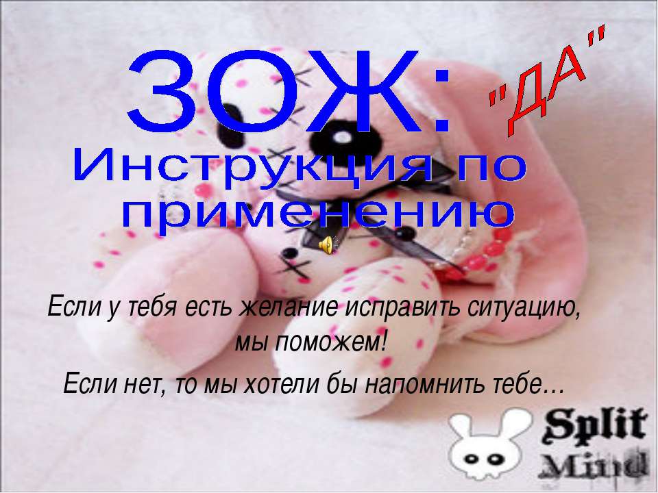 ЗОЖ: Инструкция по применению Учебники, Презентации и Подготовка к Экзаменам для Школьников на Klass-Uchebnik.com