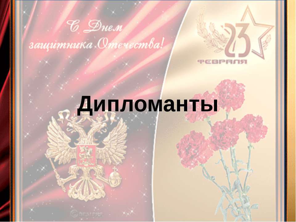 Дипломанты Учебники, Презентации и Подготовка к Экзаменам для Школьников на Klass-Uchebnik.com