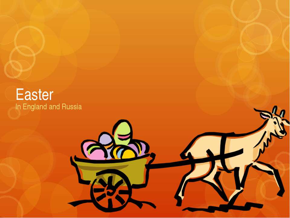 Easter. In England and Russia - Учебники, Презентации и Подготовка к Экзаменам для Школьников на Klass-Uchebnik.com