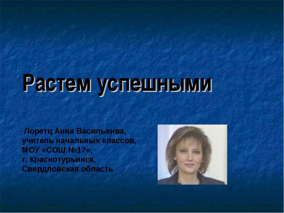 Растем успешными Учебники, Презентации и Подготовка к Экзаменам для Школьников на Klass-Uchebnik.com