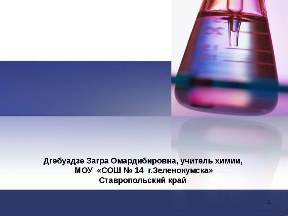 Альдегиды - Учебники, Презентации и Подготовка к Экзаменам для Школьников на Klass-Uchebnik.com