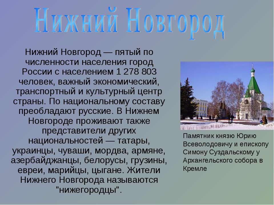 Нижний Новгород Учебники, Презентации и Подготовка к Экзаменам для Школьников на Klass-Uchebnik.com