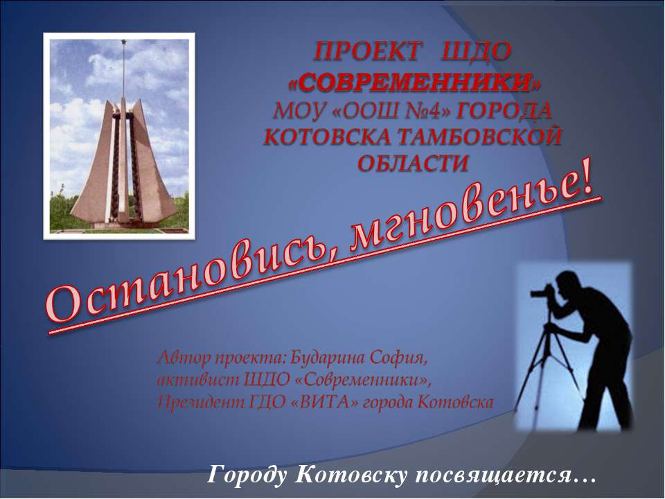 Остановись, мгновенье! Учебники, Презентации и Подготовка к Экзаменам для Школьников на Klass-Uchebnik.com