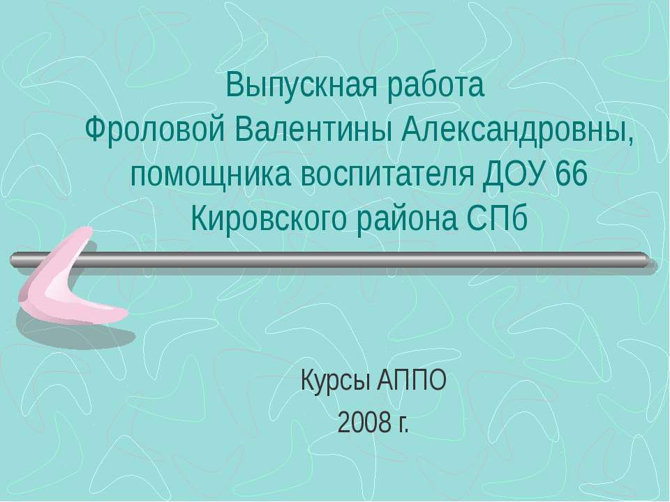 Для чего нужны прививки детям? Учебники, Презентации и Подготовка к Экзаменам для Школьников на Klass-Uchebnik.com