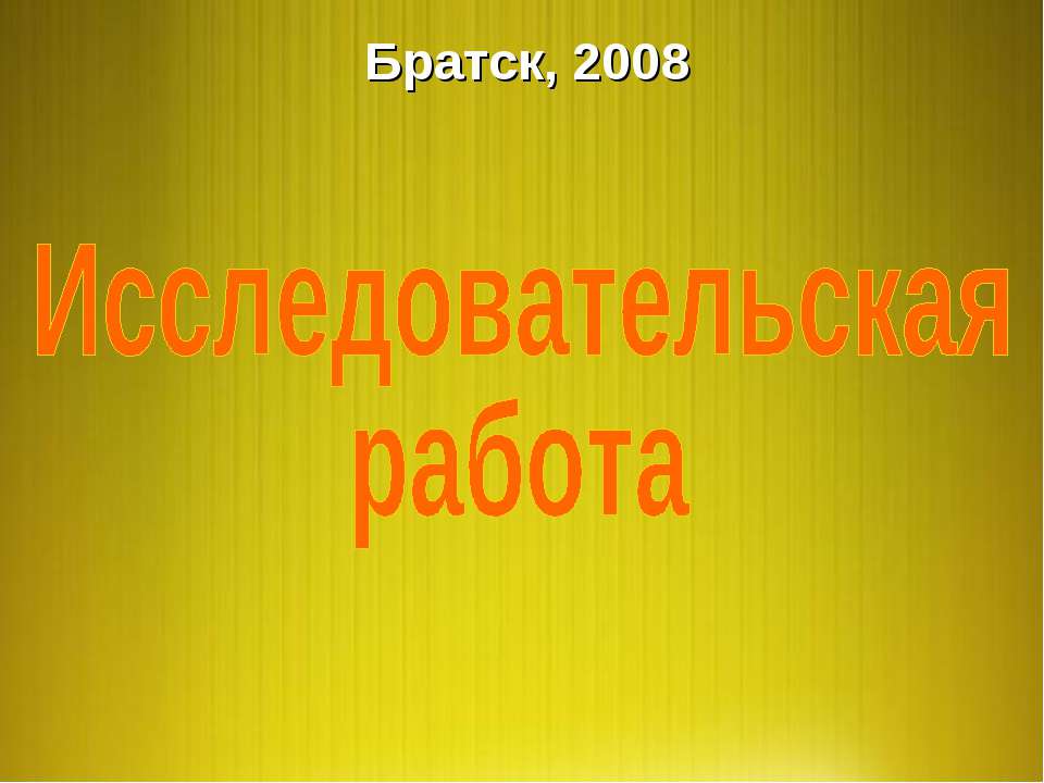 Пиво и дети не совместимы Учебники, Презентации и Подготовка к Экзаменам для Школьников на Klass-Uchebnik.com
