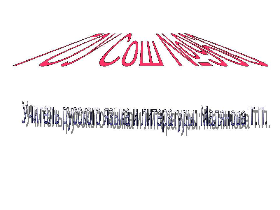 Путешествие по Стране Предлогов - Учебники, Презентации и Подготовка к Экзаменам для Школьников на Klass-Uchebnik.com