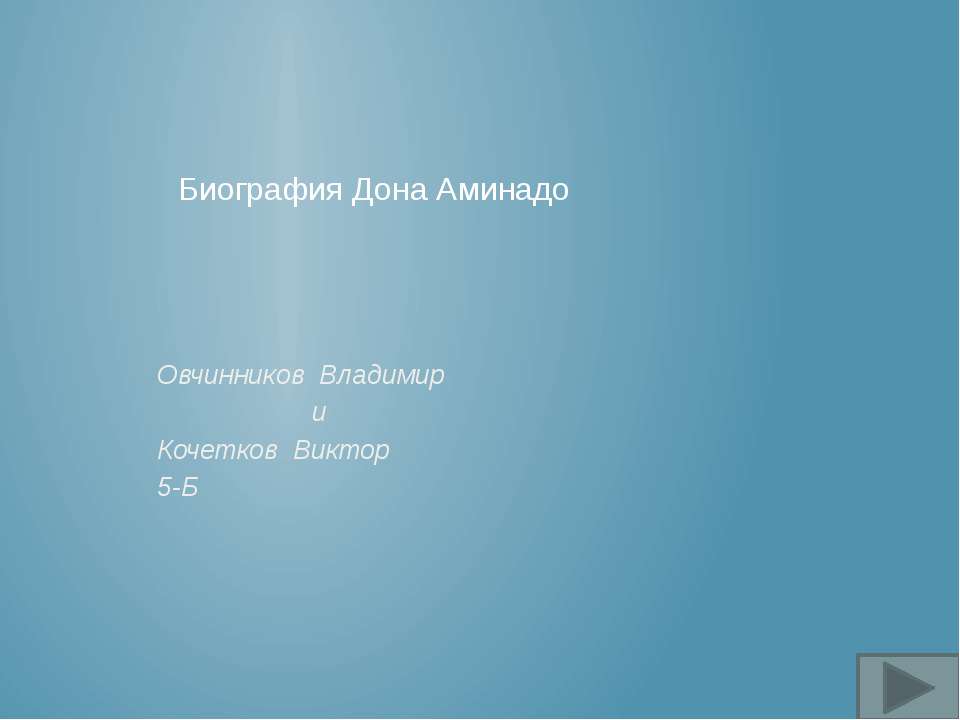 Биография Дона Аминадо Учебники, Презентации и Подготовка к Экзаменам для Школьников на Klass-Uchebnik.com