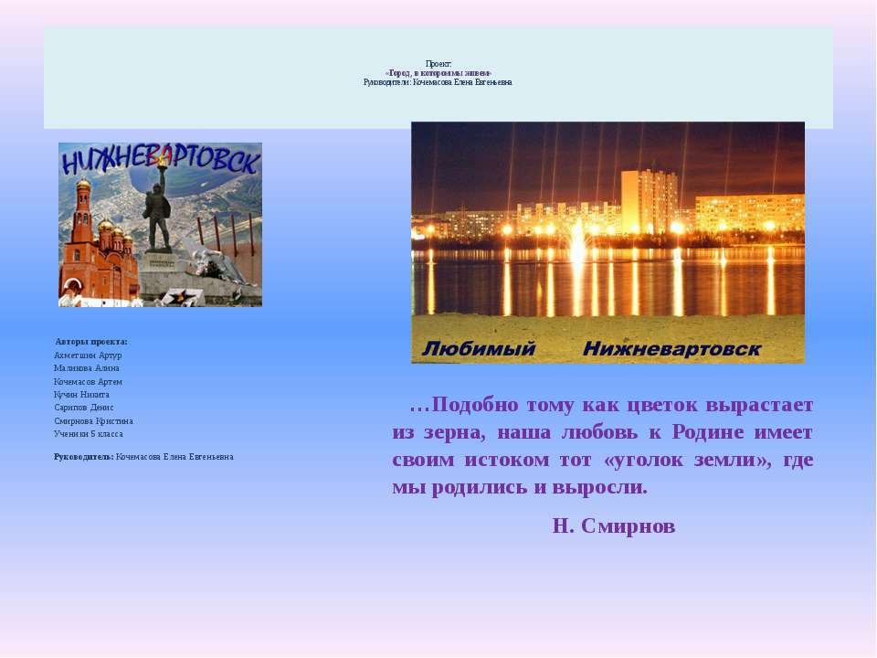 Город , в котором мы живем - Учебники, Презентации и Подготовка к Экзаменам для Школьников на Klass-Uchebnik.com