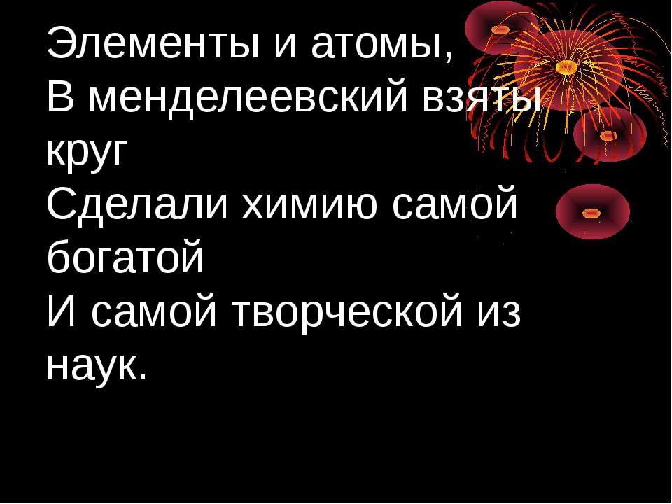 Спирты. Состав, классификация, изомерия спиртов Учебники, Презентации и Подготовка к Экзаменам для Школьников на Klass-Uchebnik.com