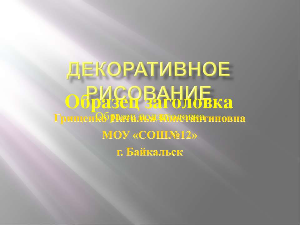Летняя монотипия Учебники, Презентации и Подготовка к Экзаменам для Школьников на Klass-Uchebnik.com