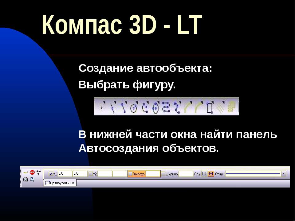 Компас 3D - LT Учебники, Презентации и Подготовка к Экзаменам для Школьников на Klass-Uchebnik.com
