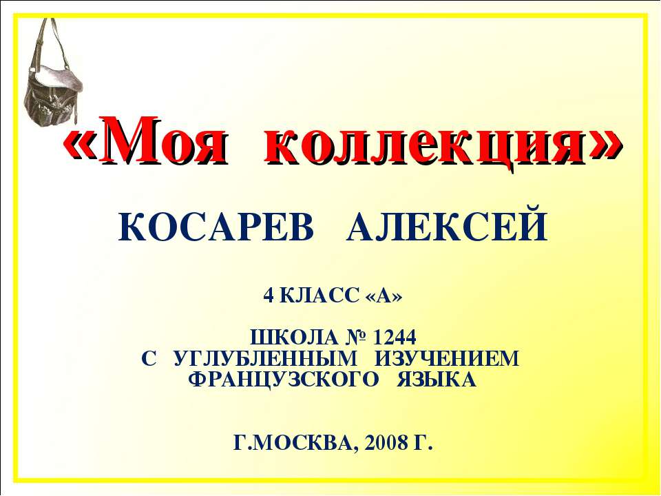 Моя коллекция Учебники, Презентации и Подготовка к Экзаменам для Школьников на Klass-Uchebnik.com