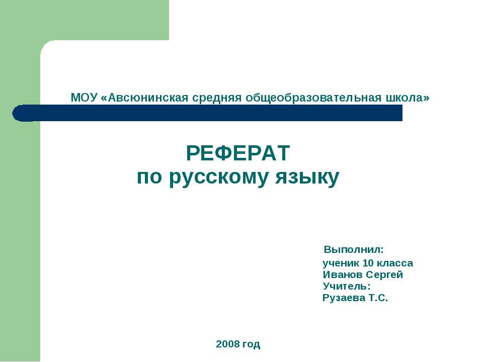Особенности современной телевизионной рекламы Учебники, Презентации и Подготовка к Экзаменам для Школьников на Klass-Uchebnik.com