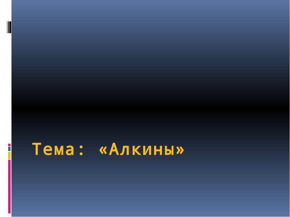 Алкины Учебники, Презентации и Подготовка к Экзаменам для Школьников на Klass-Uchebnik.com