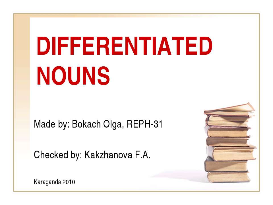 Differentiated nouns Учебники, Презентации и Подготовка к Экзаменам для Школьников на Klass-Uchebnik.com