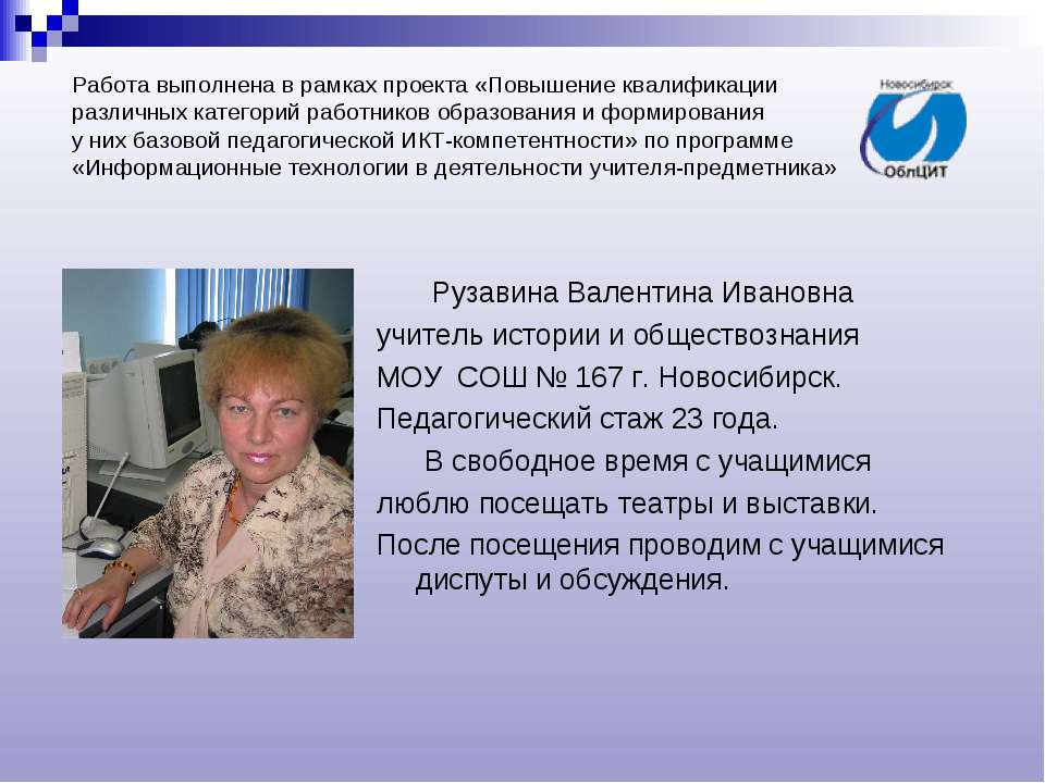 История 6 класс Учебники, Презентации и Подготовка к Экзаменам для Школьников на Klass-Uchebnik.com
