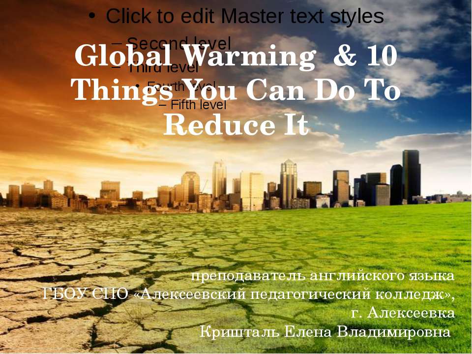 Global Warming & 10 Things You Can Do To Reduce It Учебники, Презентации и Подготовка к Экзаменам для Школьников на Klass-Uchebnik.com