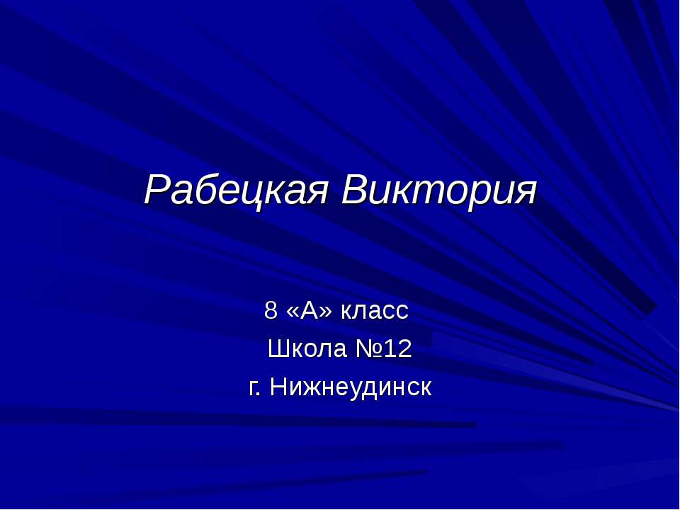 Определение роли собаки в истории человеческого общества и восприятие её в разных этнокультурных традициях Учебники, Презентации и Подготовка к Экзаменам для Школьников на Klass-Uchebnik.com