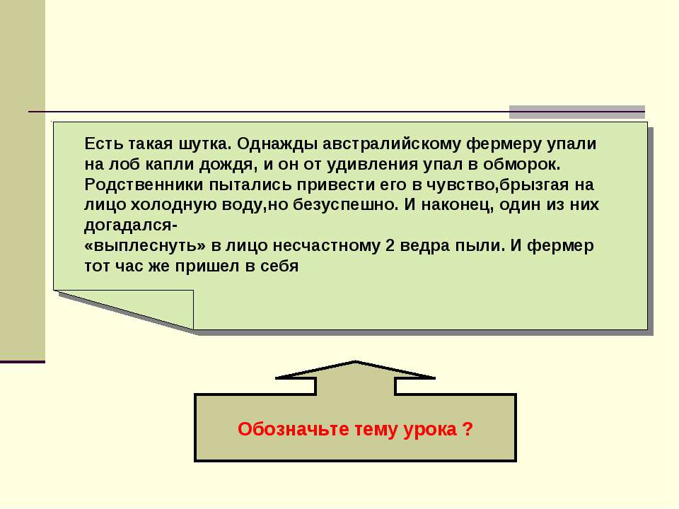 Климат и внутренние воды Австралии Учебники, Презентации и Подготовка к Экзаменам для Школьников на Klass-Uchebnik.com