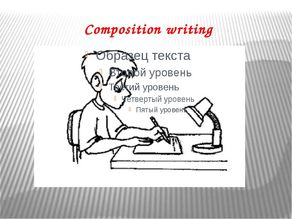 Composition writing Учебники, Презентации и Подготовка к Экзаменам для Школьников на Klass-Uchebnik.com