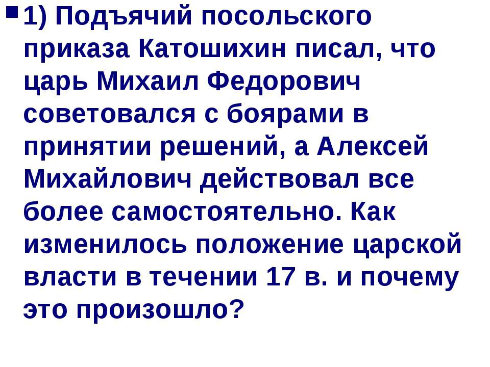 Церковный раскол - Учебники, Презентации и Подготовка к Экзаменам для Школьников на Klass-Uchebnik.com