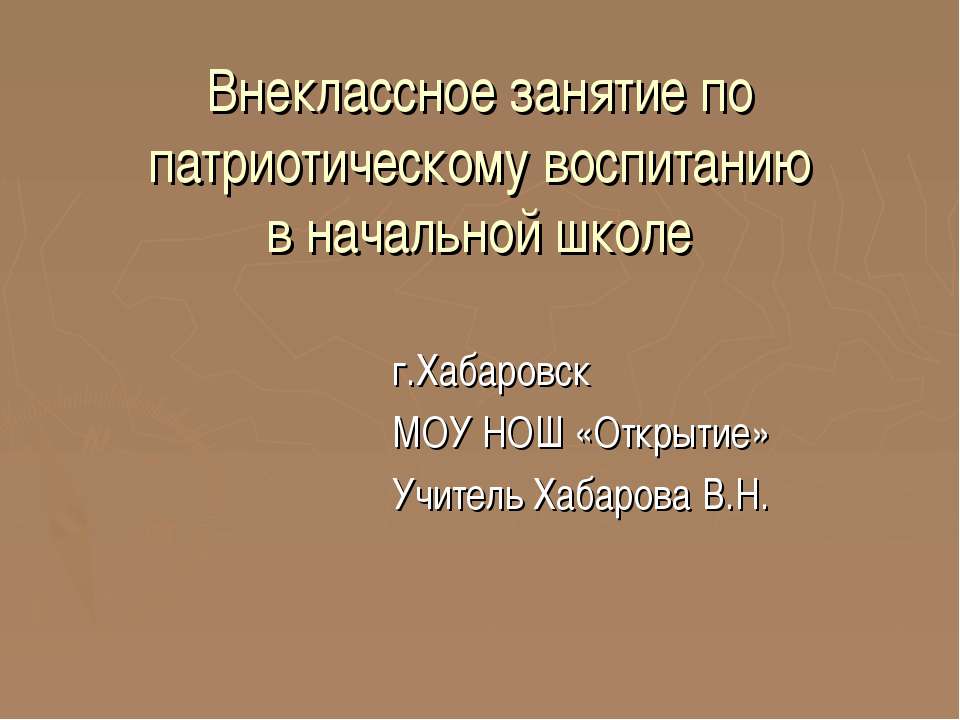 Родину готовлюсь защищать Учебники, Презентации и Подготовка к Экзаменам для Школьников на Klass-Uchebnik.com