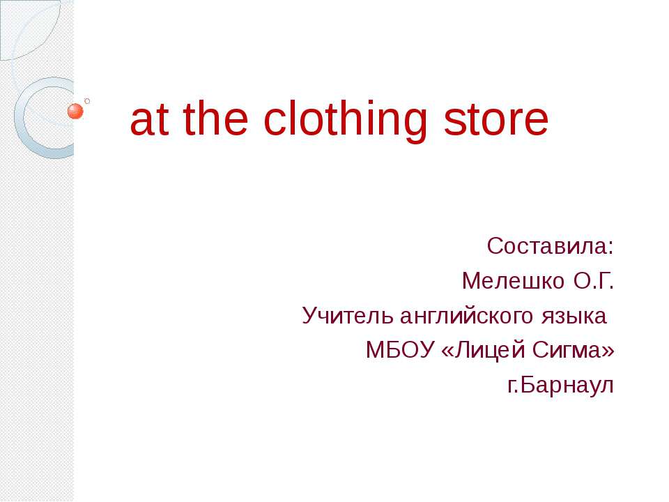 Аt the clothing store Учебники, Презентации и Подготовка к Экзаменам для Школьников на Klass-Uchebnik.com