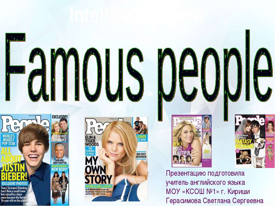 Famous people Учебники, Презентации и Подготовка к Экзаменам для Школьников на Klass-Uchebnik.com