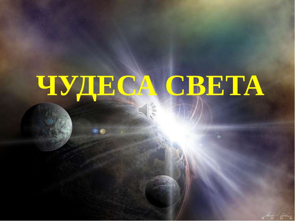 Открытый урок к конкурсу " Учитель года - 2013" Учебники, Презентации и Подготовка к Экзаменам для Школьников на Klass-Uchebnik.com