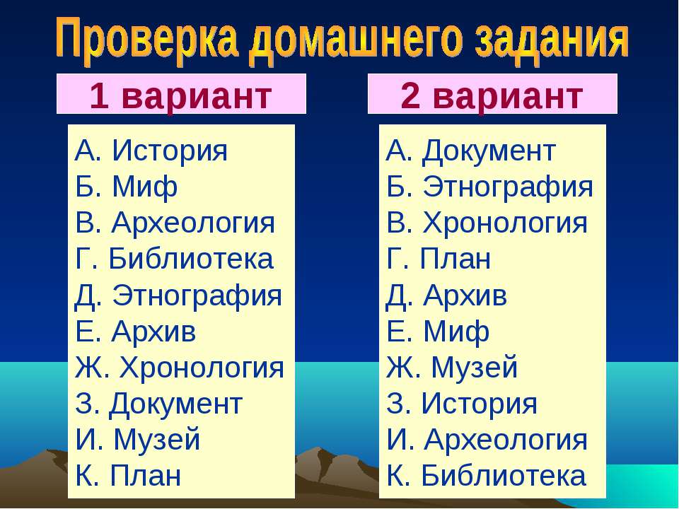 Знать своих предков - знать историю Учебники, Презентации и Подготовка к Экзаменам для Школьников на Klass-Uchebnik.com