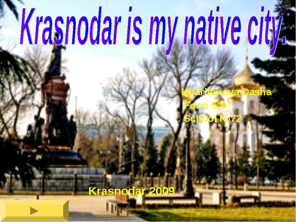 Krasnodar is my native city Учебники, Презентации и Подготовка к Экзаменам для Школьников на Klass-Uchebnik.com