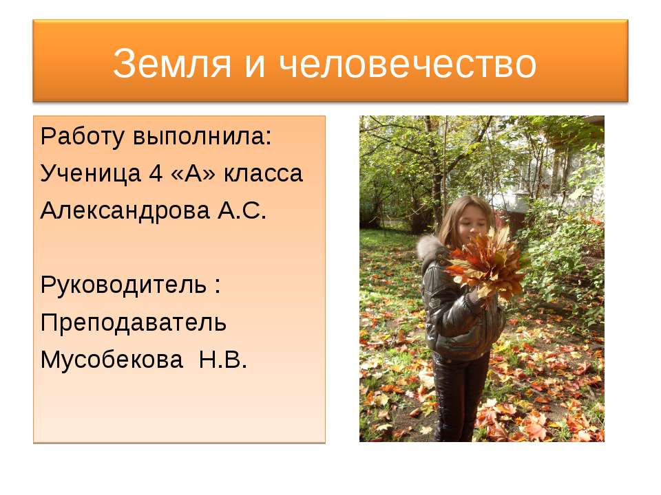 Земля и человечество 4 класс Учебники, Презентации и Подготовка к Экзаменам для Школьников на Klass-Uchebnik.com