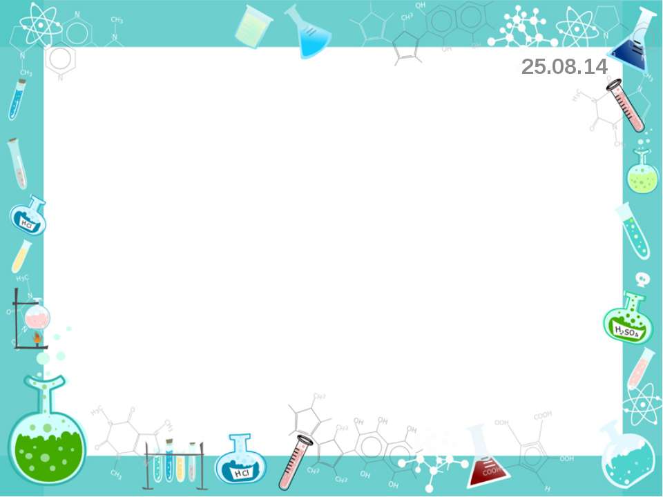 Пероксид водорода Учебники, Презентации и Подготовка к Экзаменам для Школьников на Klass-Uchebnik.com