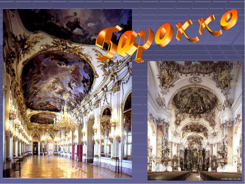 Барокко Учебники, Презентации и Подготовка к Экзаменам для Школьников на Klass-Uchebnik.com