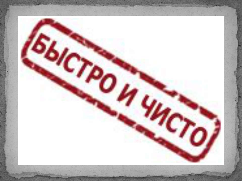 Удаление сточных вод, отходов и аналогичная деятельность Учебники, Презентации и Подготовка к Экзаменам для Школьников на Klass-Uchebnik.com
