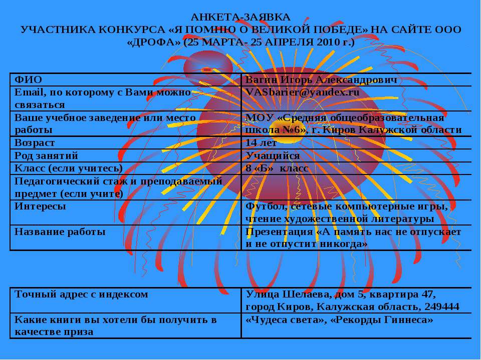 Николай Трофимович Грищенко Учебники, Презентации и Подготовка к Экзаменам для Школьников на Klass-Uchebnik.com