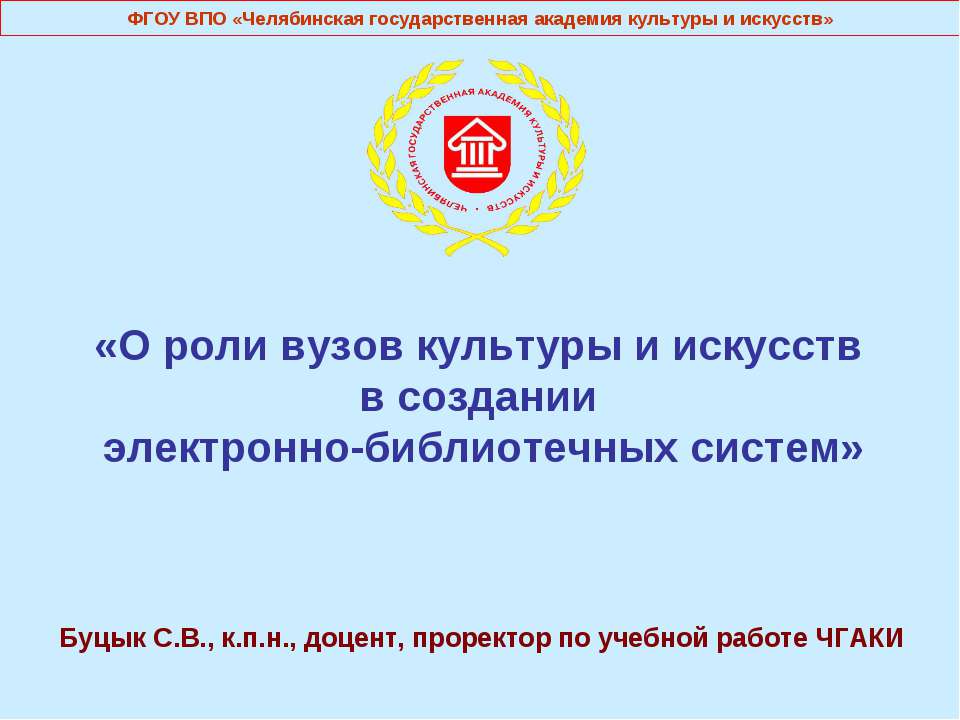 Вузы культуры и искусства Учебники, Презентации и Подготовка к Экзаменам для Школьников на Klass-Uchebnik.com
