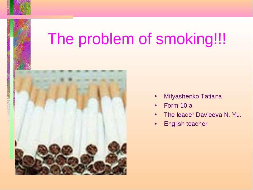 The problem of smoking Учебники, Презентации и Подготовка к Экзаменам для Школьников на Klass-Uchebnik.com