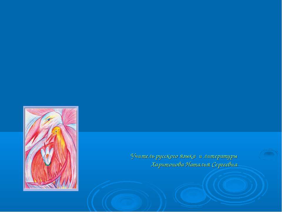 Духовная основа семьи Учебники, Презентации и Подготовка к Экзаменам для Школьников на Klass-Uchebnik.com