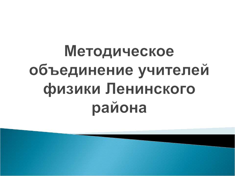 Использование интерактивных средств и методов обучения физики Учебники, Презентации и Подготовка к Экзаменам для Школьников на Klass-Uchebnik.com