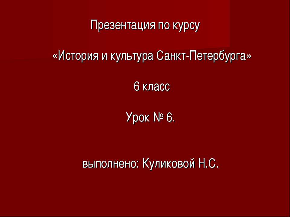 Подлинные средневековые храмы на территории края Учебники, Презентации и Подготовка к Экзаменам для Школьников на Klass-Uchebnik.com