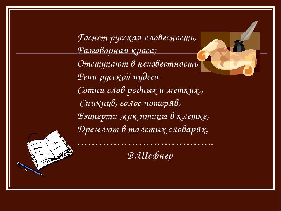 Средства выразительности языка - Учебники, Презентации и Подготовка к Экзаменам для Школьников на Klass-Uchebnik.com
