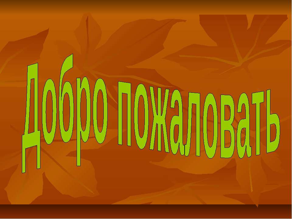 Шымкент Учебники, Презентации и Подготовка к Экзаменам для Школьников на Klass-Uchebnik.com